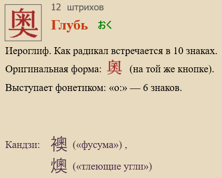 Глубь